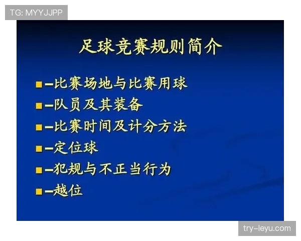 弃权规则详解：足球比赛中判定弃权的关键条件与裁判执行标准
