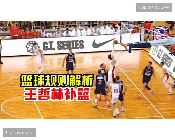 NBA官方判罚标准：篮球比赛中防守干扰球的详细判定规则解析