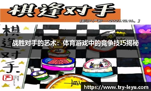 乐鱼体育